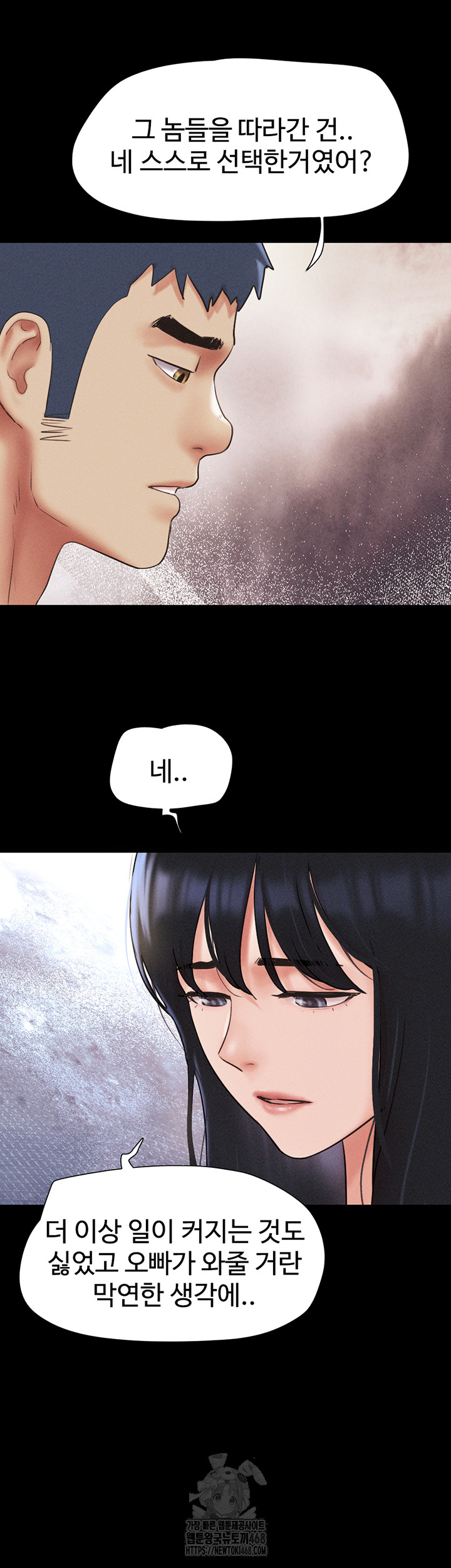 So-Eun Raw Chapter 57 image 42