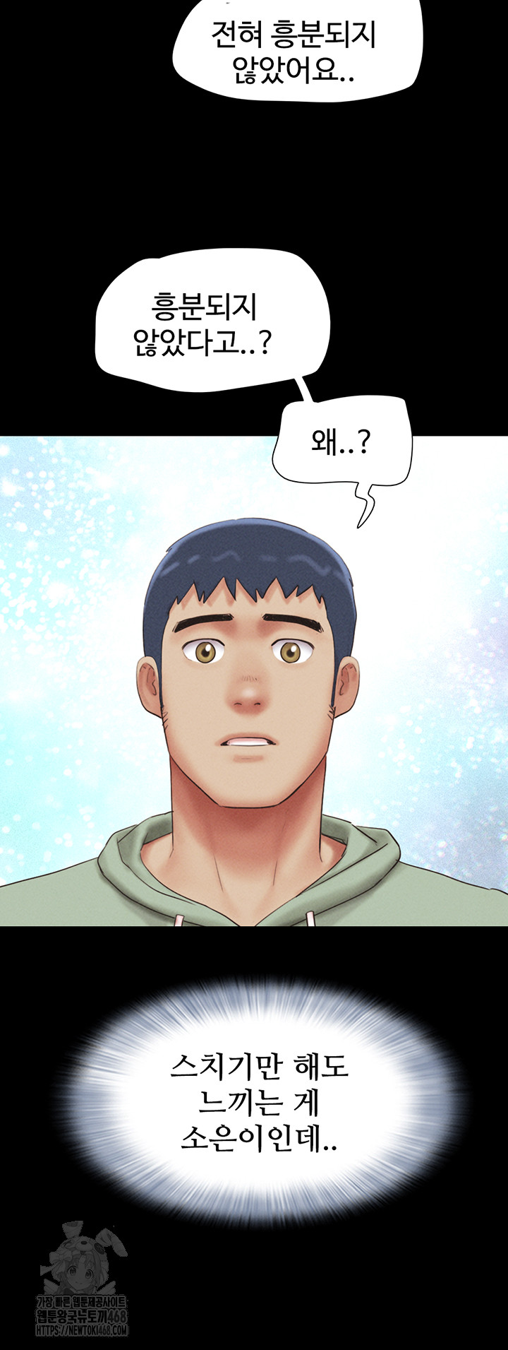 So-Eun Raw Chapter 57 image 46