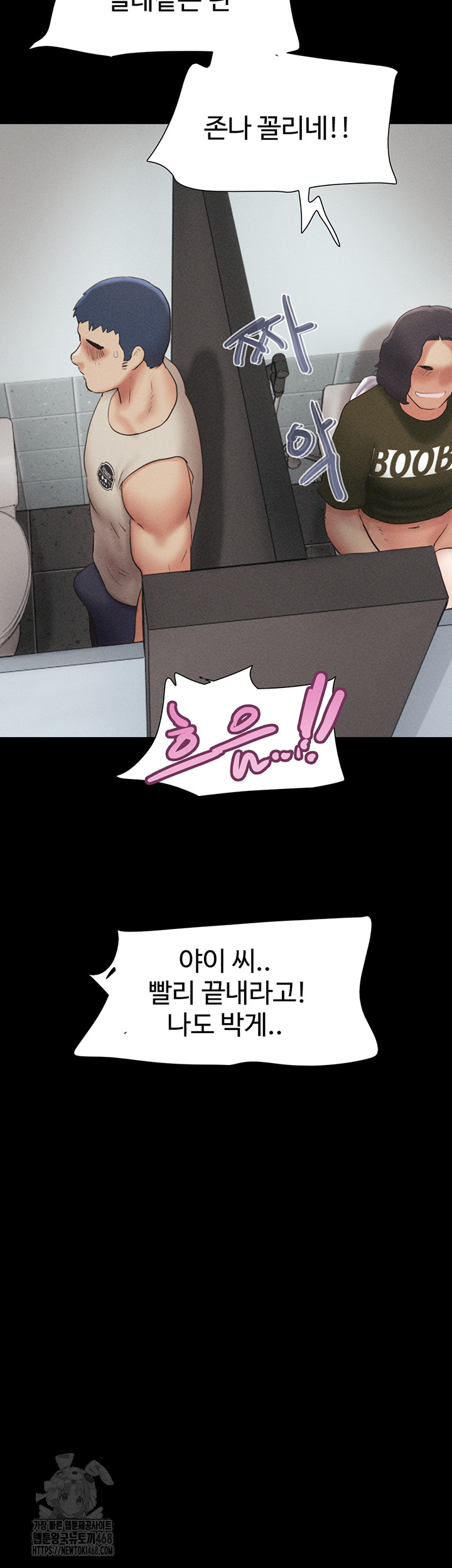 So-Eun Raw Chapter 57 image 4