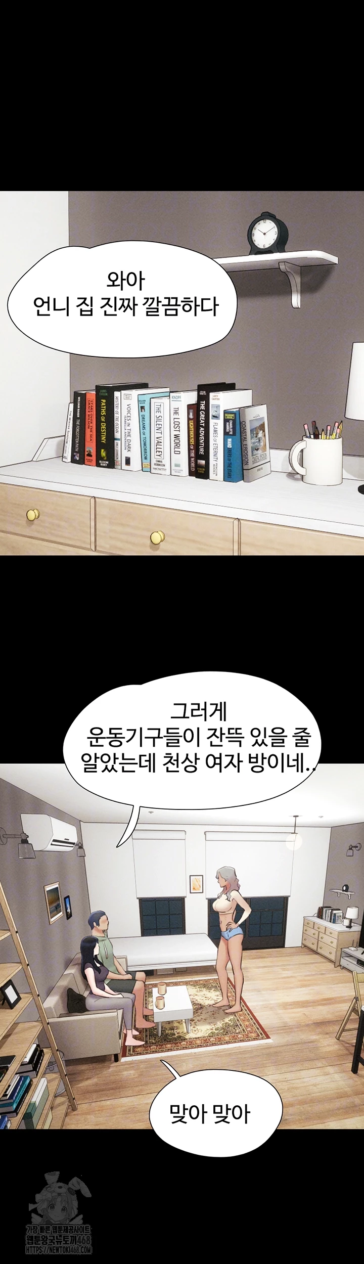 So-Eun Raw Chapter 58 image 11
