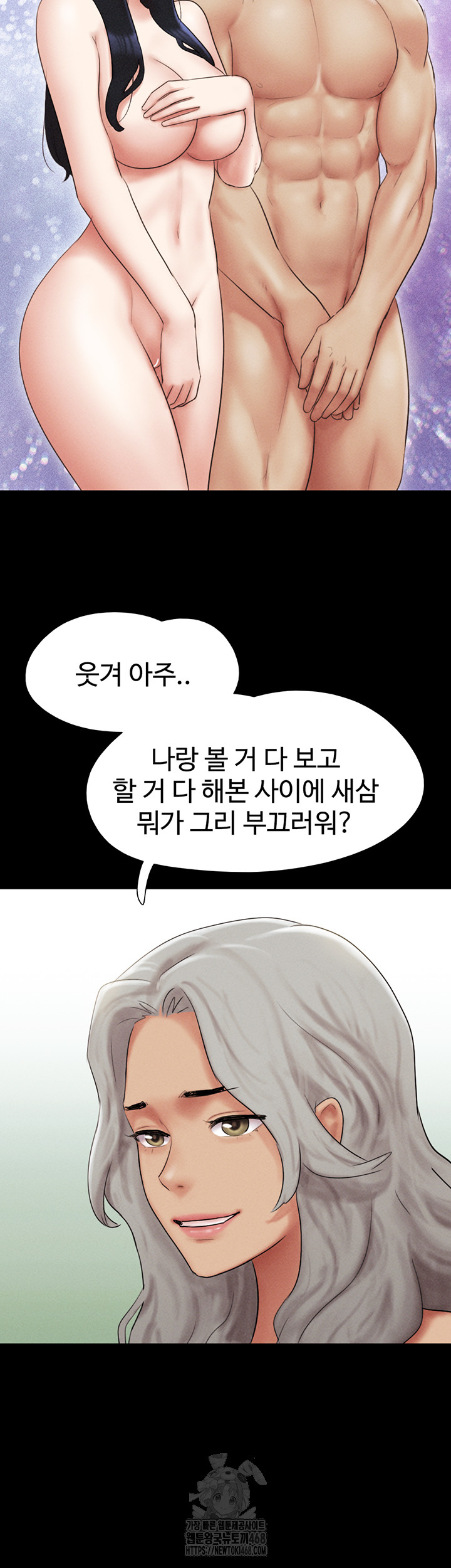 So-Eun Raw Chapter 58 image 14