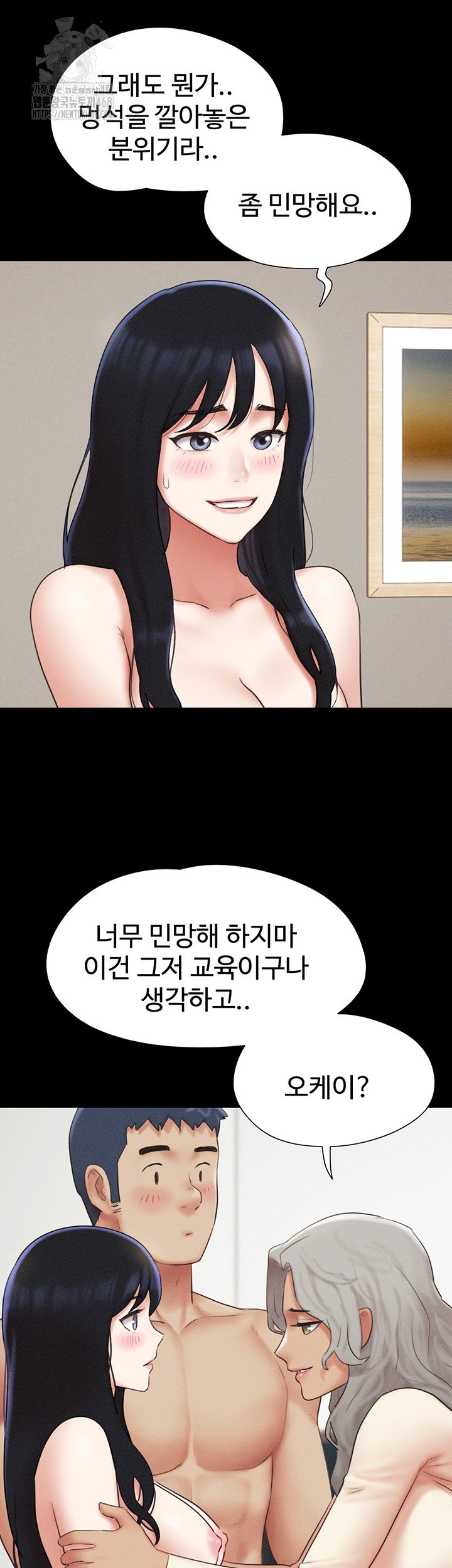 So-Eun Raw Chapter 58 image 16