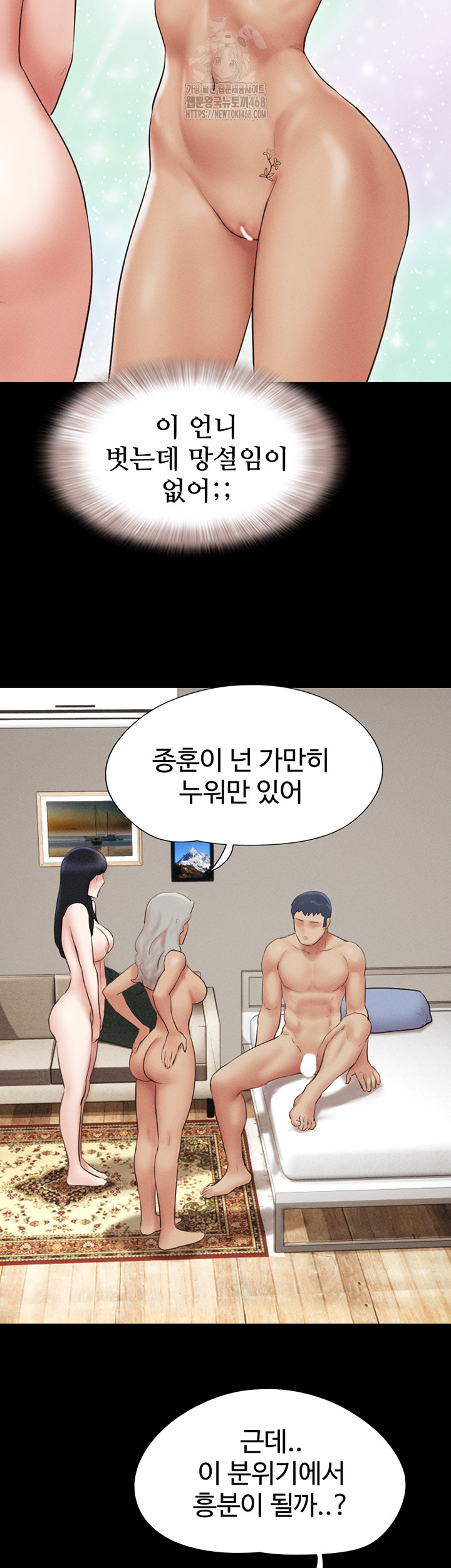 So-Eun Raw Chapter 58 image 18