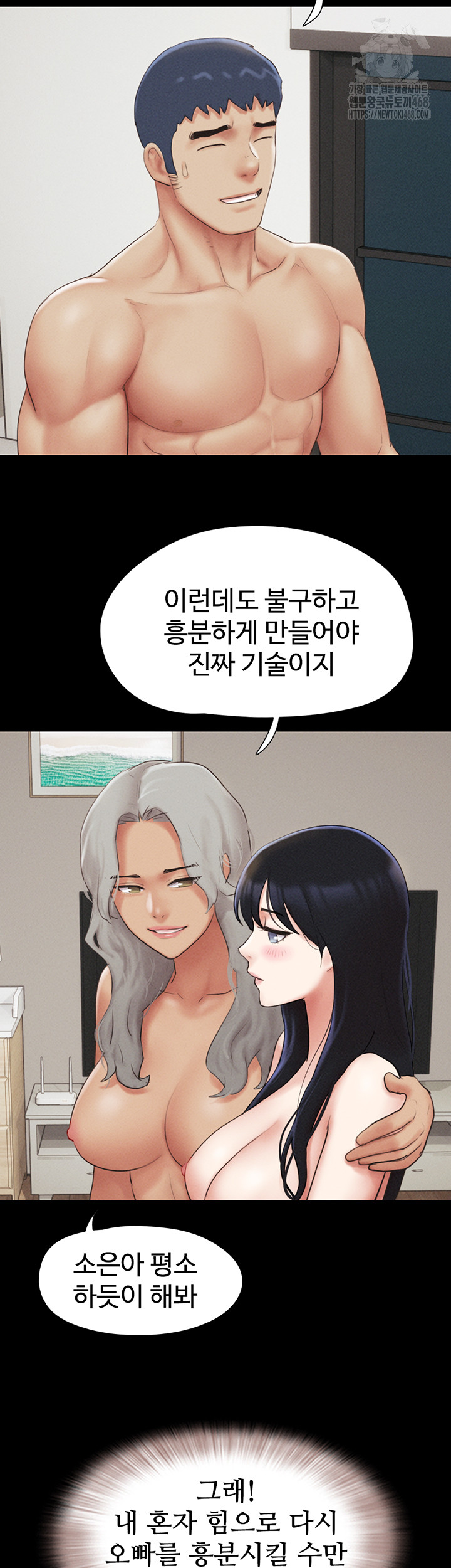 So-Eun Raw Chapter 58 image 19