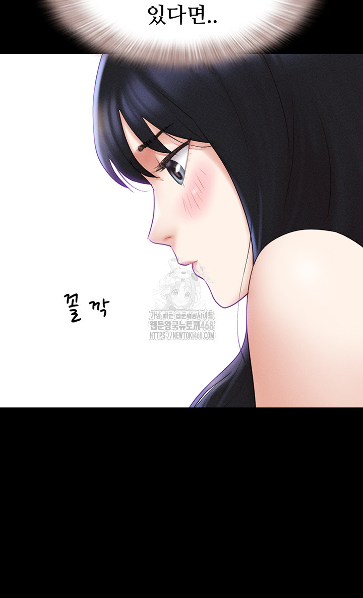 So-Eun Raw Chapter 58 image 20