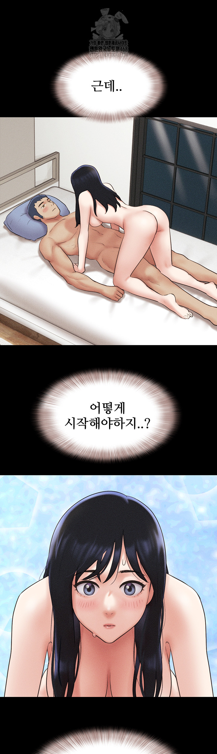 So-Eun Raw Chapter 58 image 21