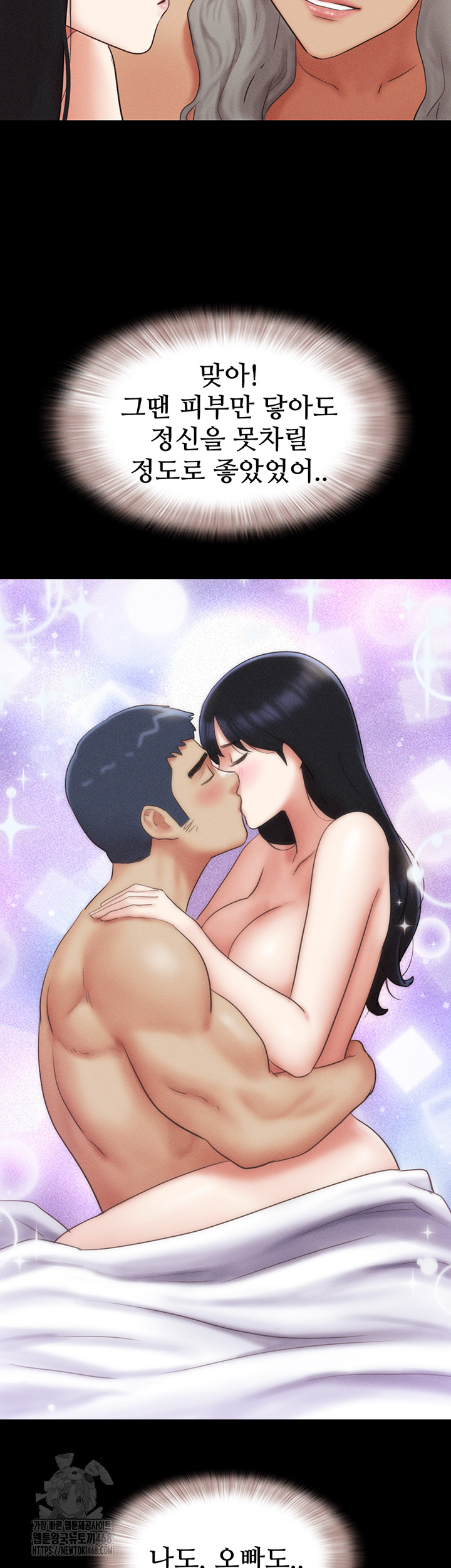 So-Eun Raw Chapter 58 image 24