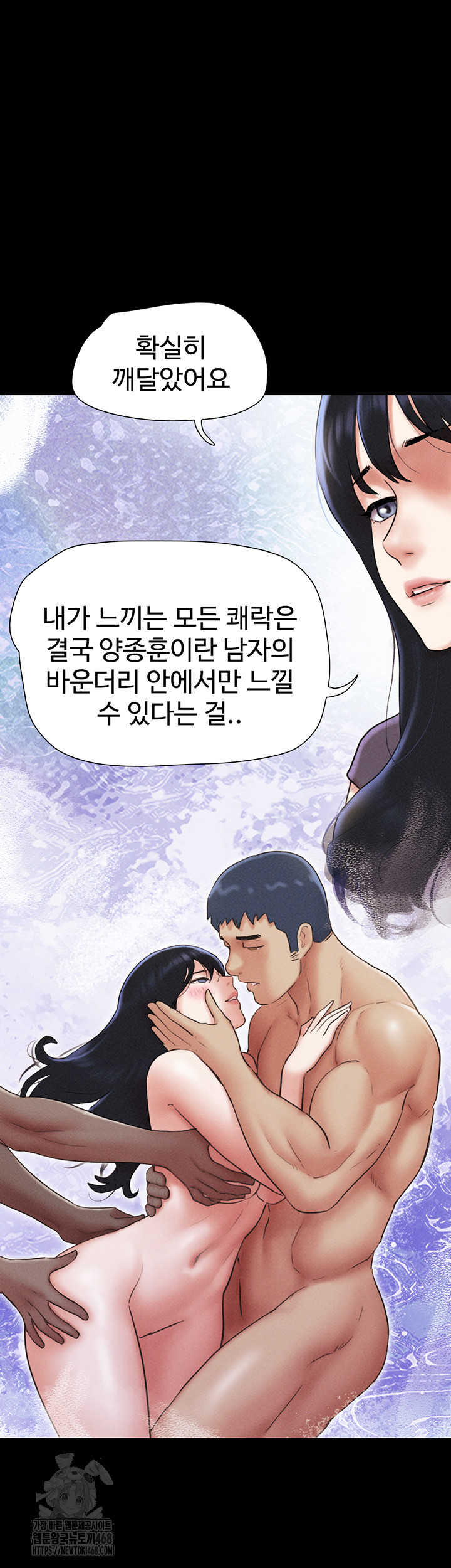 So-Eun Raw Chapter 58 image 2