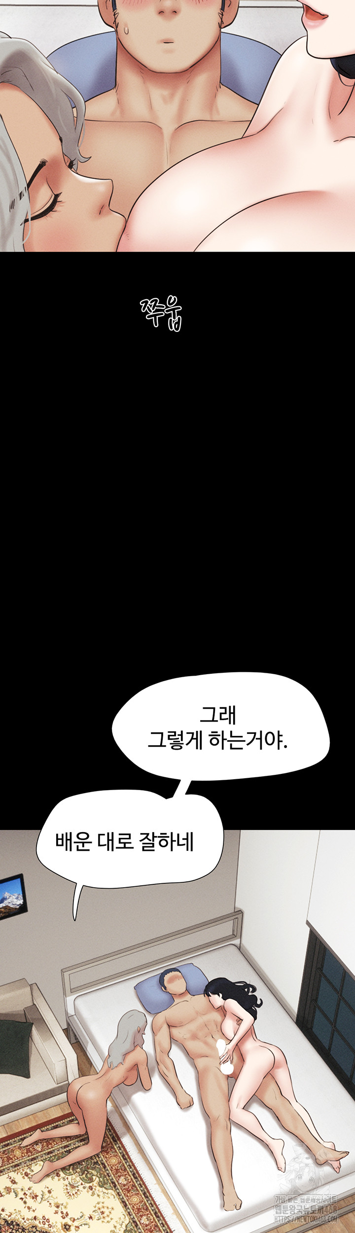 So-Eun Raw Chapter 58 image 40