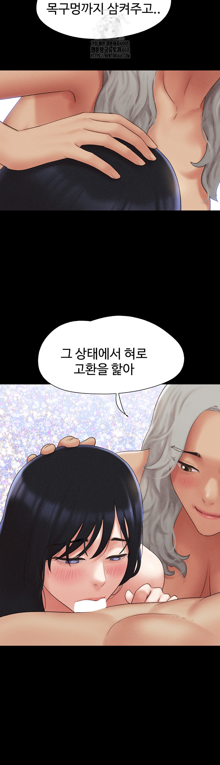 So-Eun Raw Chapter 58 image 46