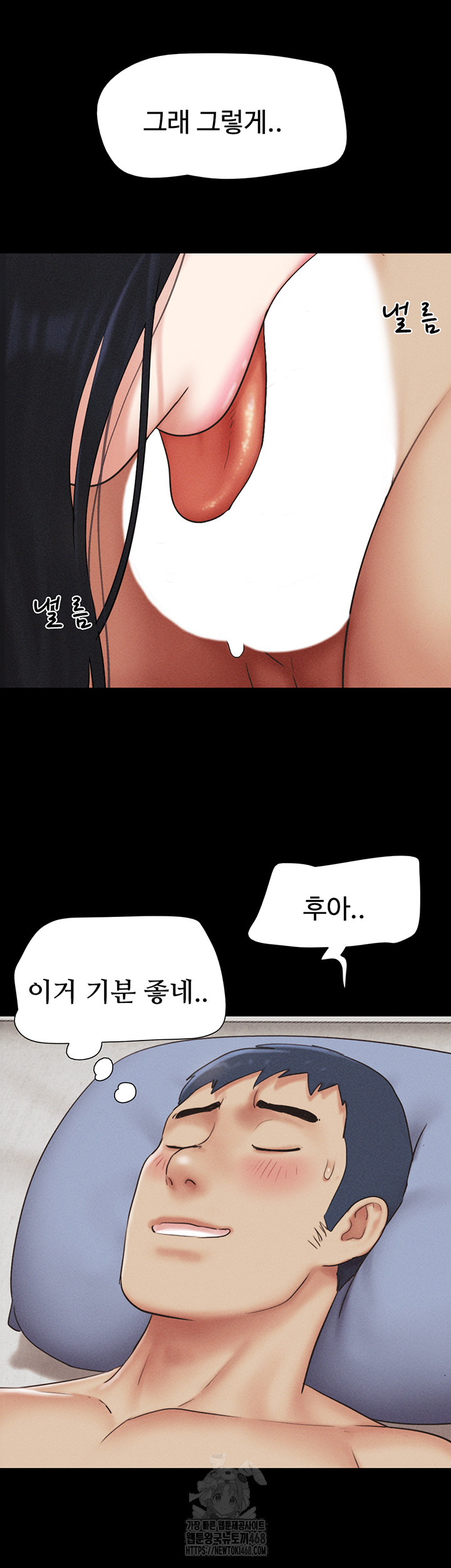 So-Eun Raw Chapter 58 image 48