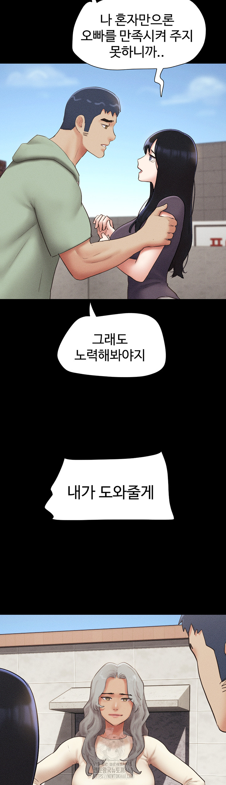 So-Eun Raw Chapter 58 image 4
