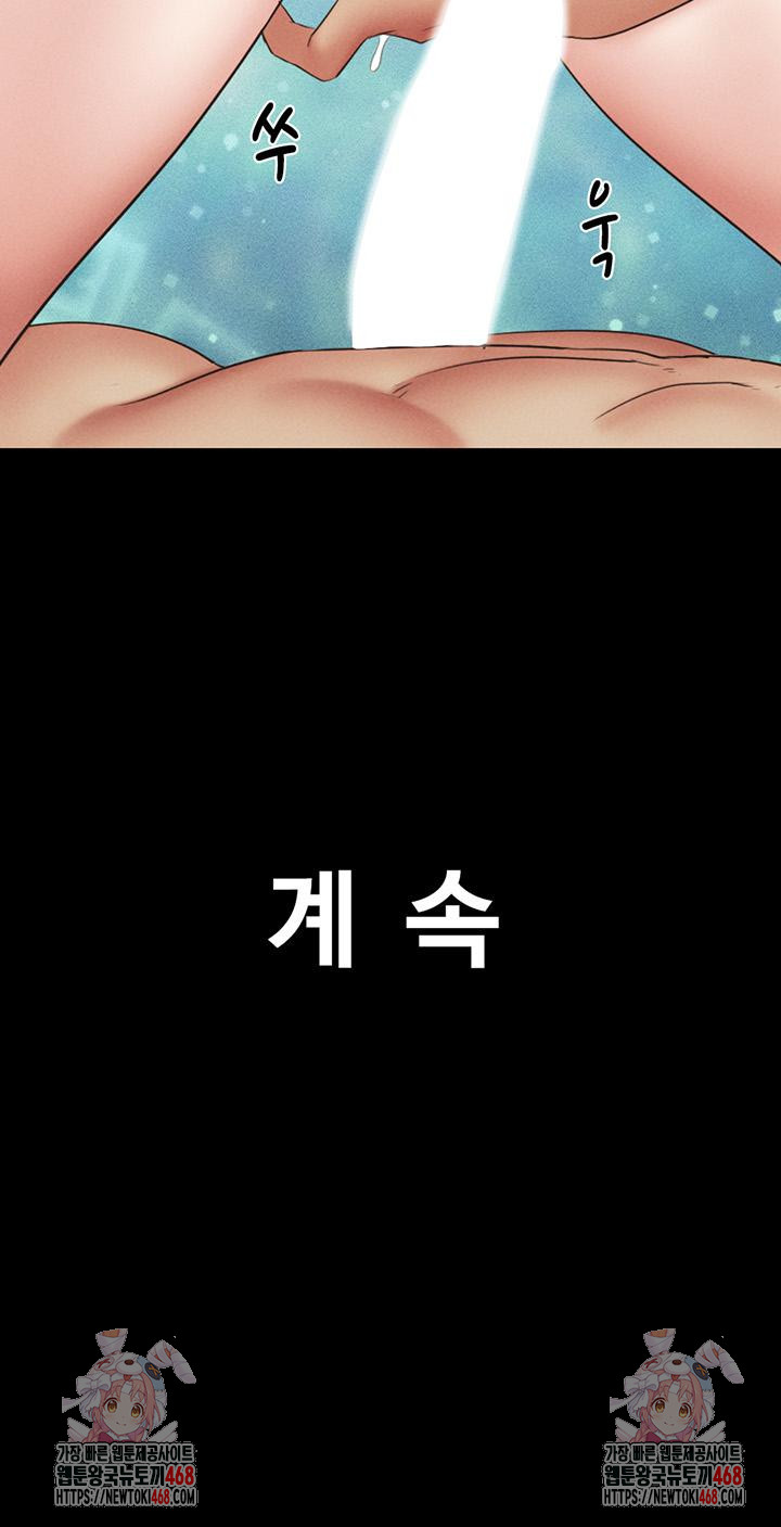 So-Eun Raw Chapter 58 image 52