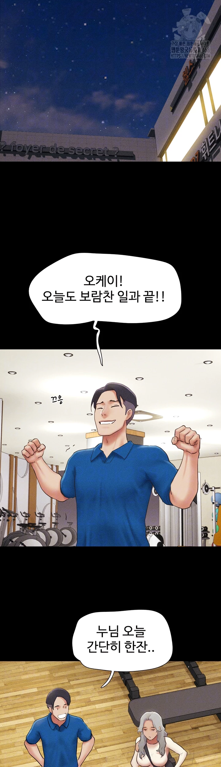 So-Eun Raw Chapter 58 image 7