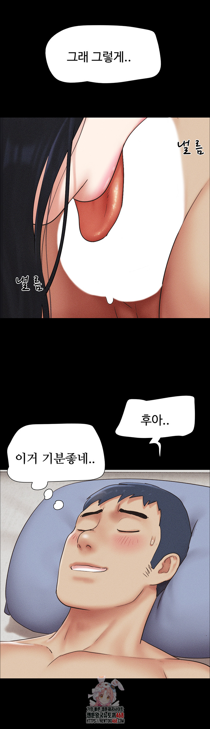 So-Eun Raw Chapter 59 image 0