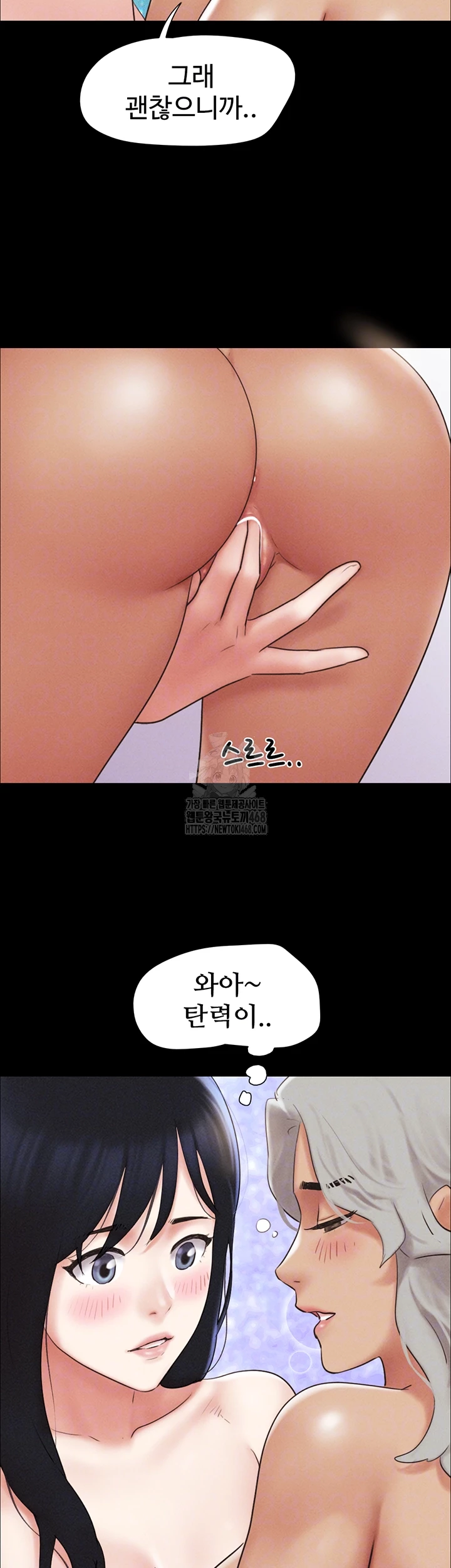 So-Eun Raw Chapter 59 image 12