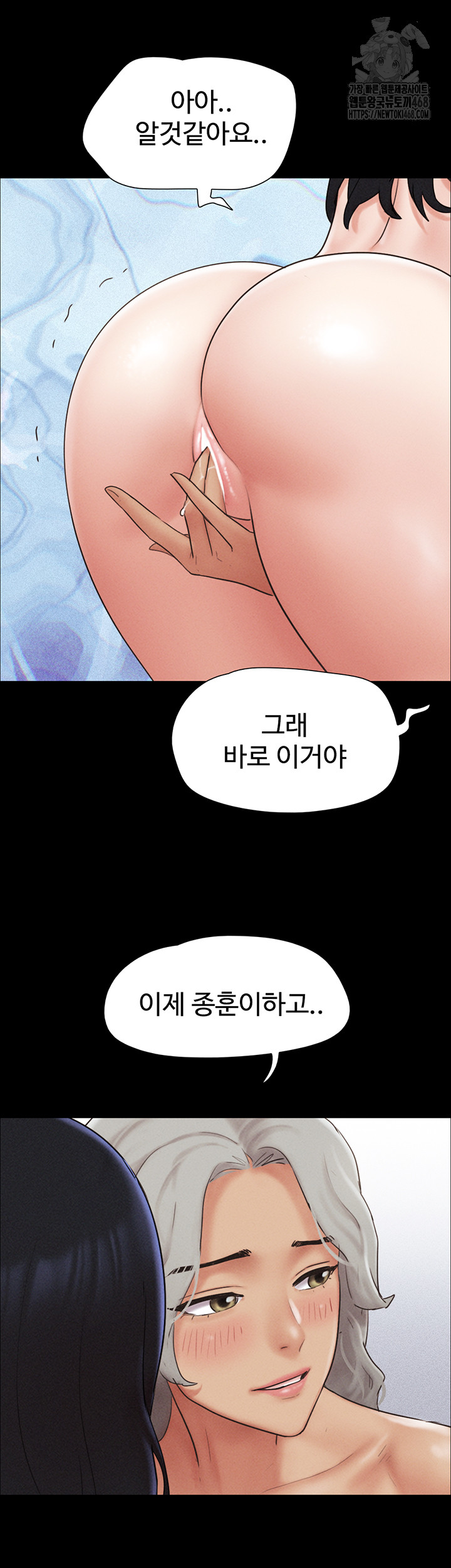 So-Eun Raw Chapter 59 image 15