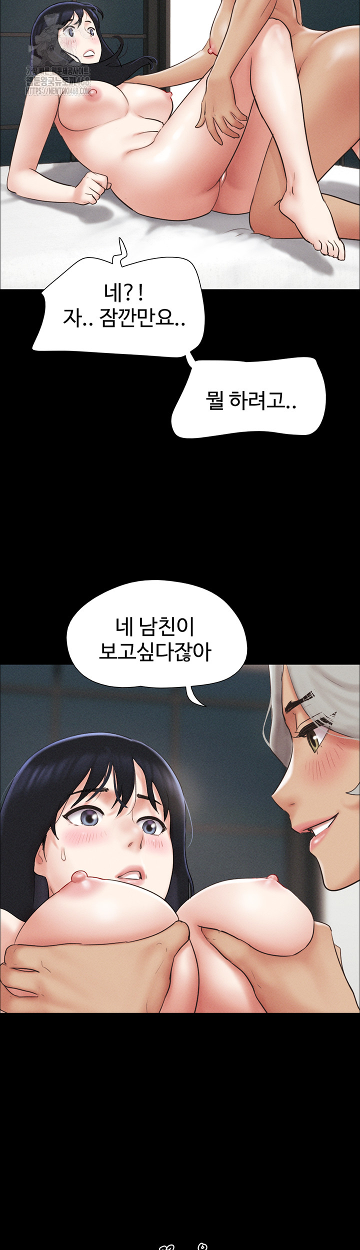 So-Eun Raw Chapter 59 image 18