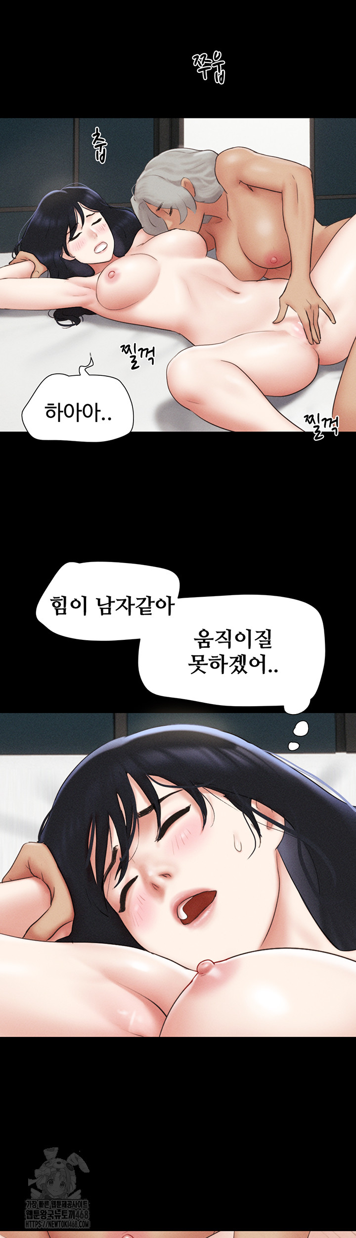 So-Eun Raw Chapter 59 image 21