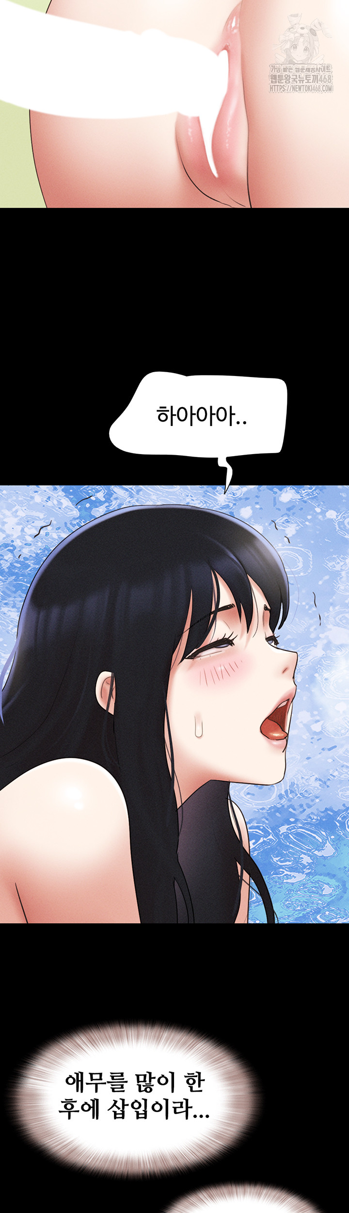So-Eun Raw Chapter 59 image 33