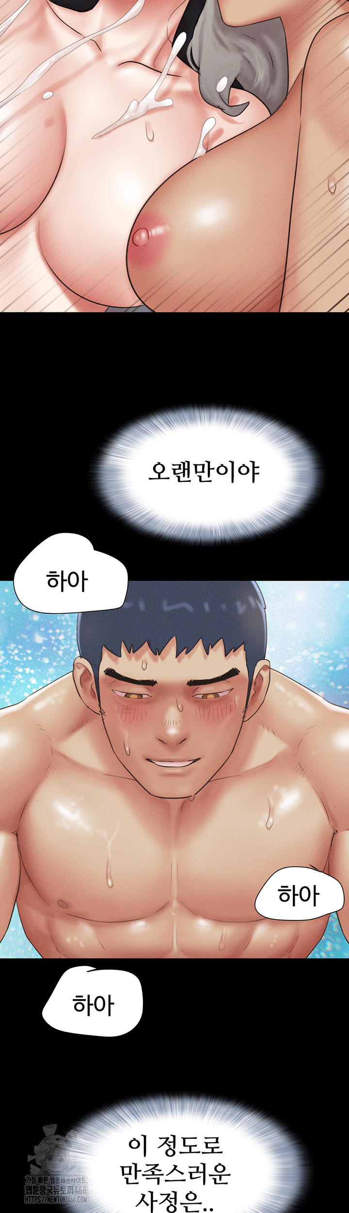 So-Eun Raw Chapter 59 image 46