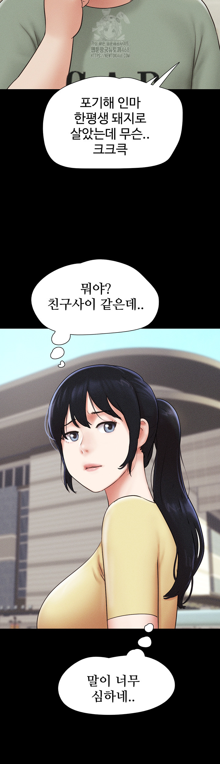 So-Eun Raw Chapter 59 image 53