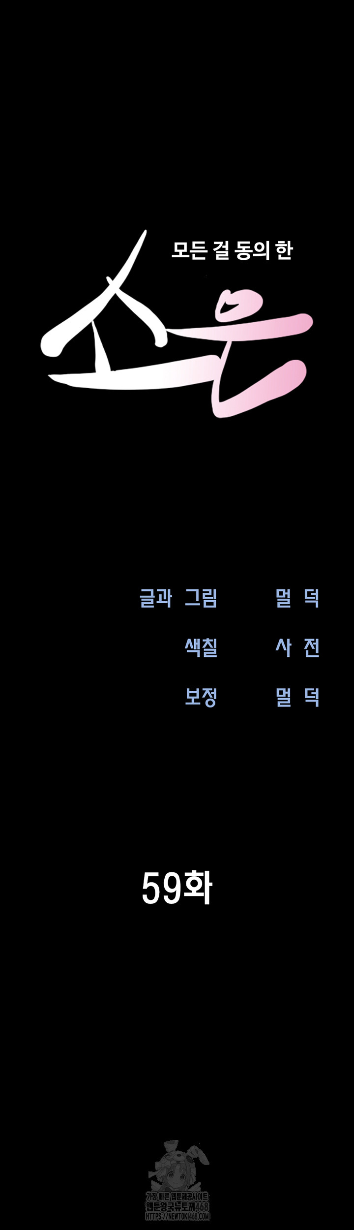 So-Eun Raw Chapter 59 image 5