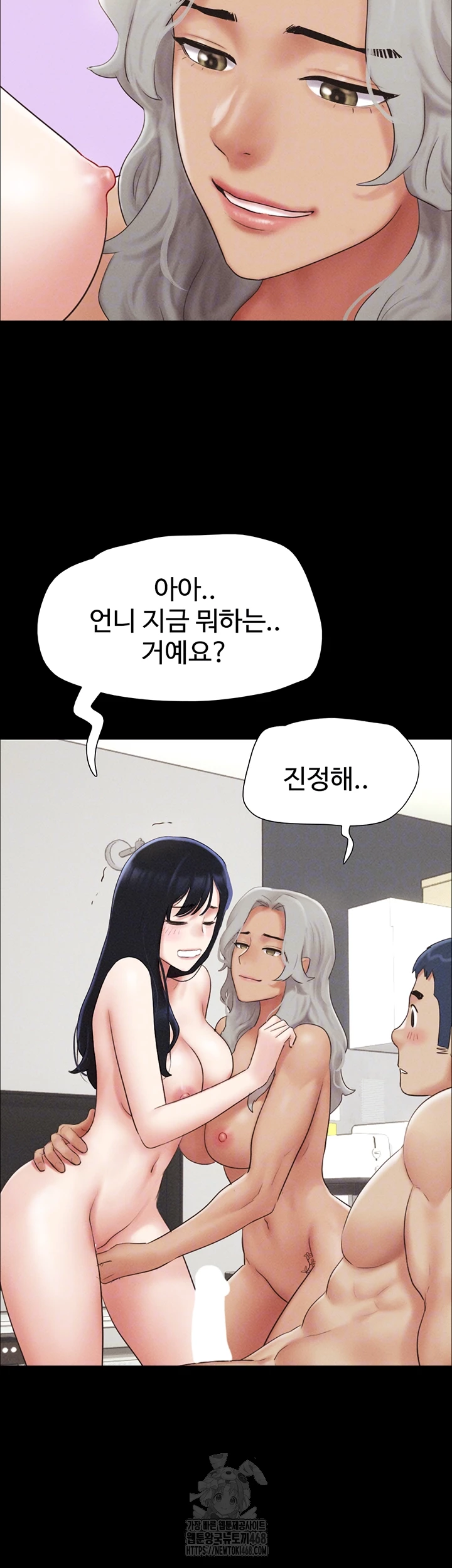 So-Eun Raw Chapter 59 image 7