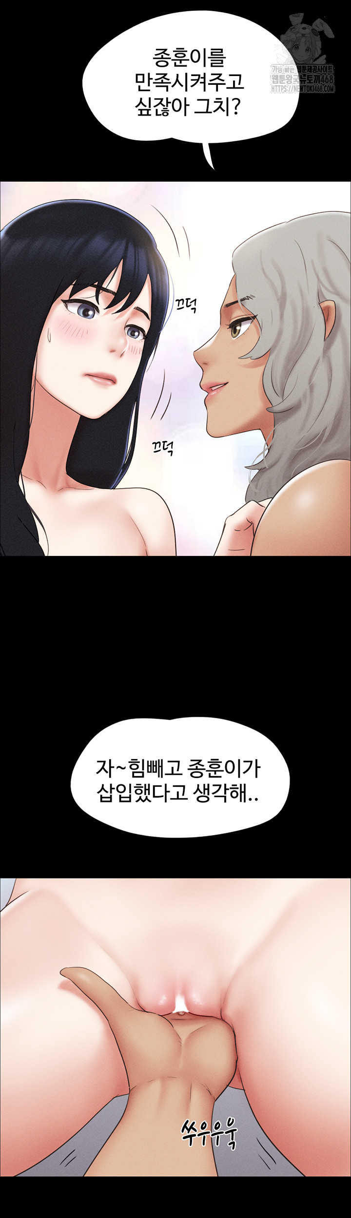 So-Eun Raw Chapter 59 image 8
