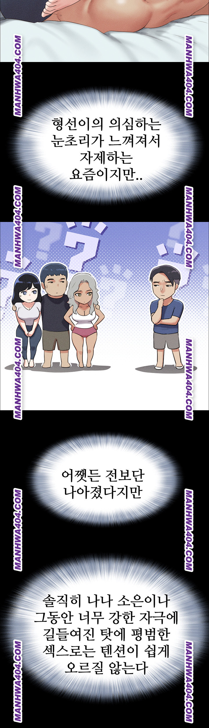 So-Eun Raw Chapter 60 image 12