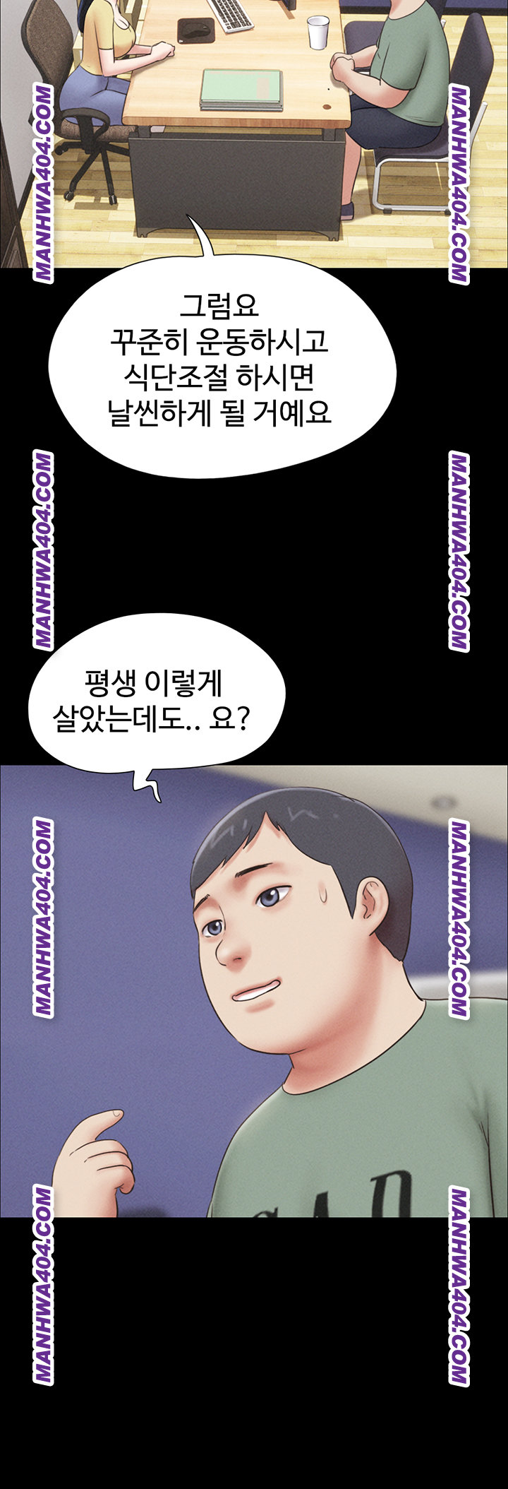 So-Eun Raw Chapter 60 image 20