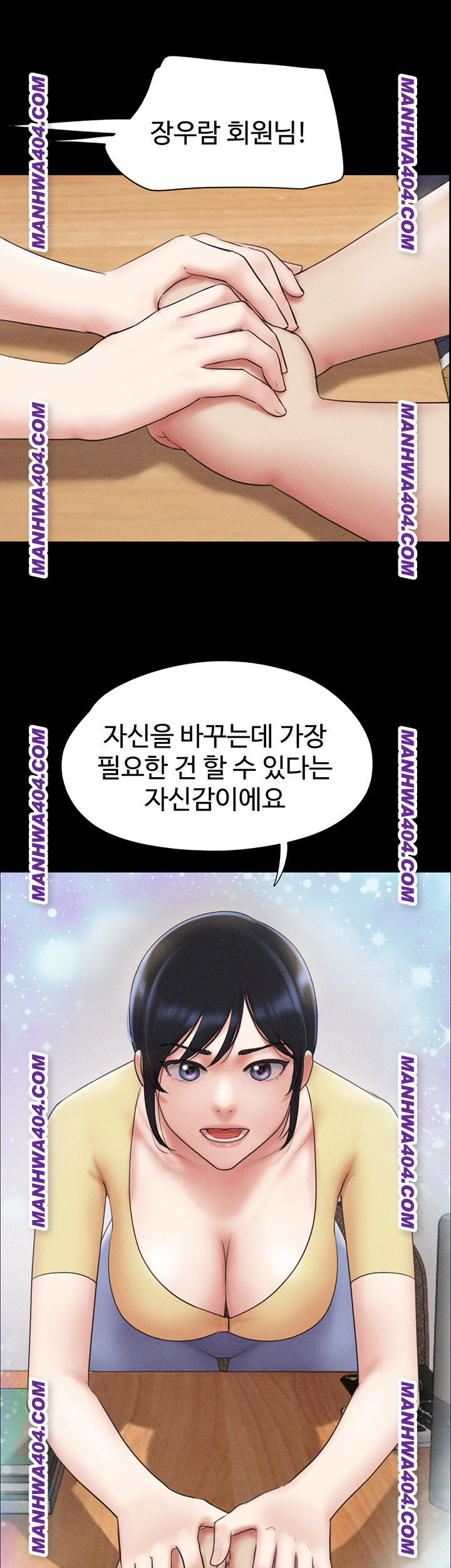 So-Eun Raw Chapter 60 image 21