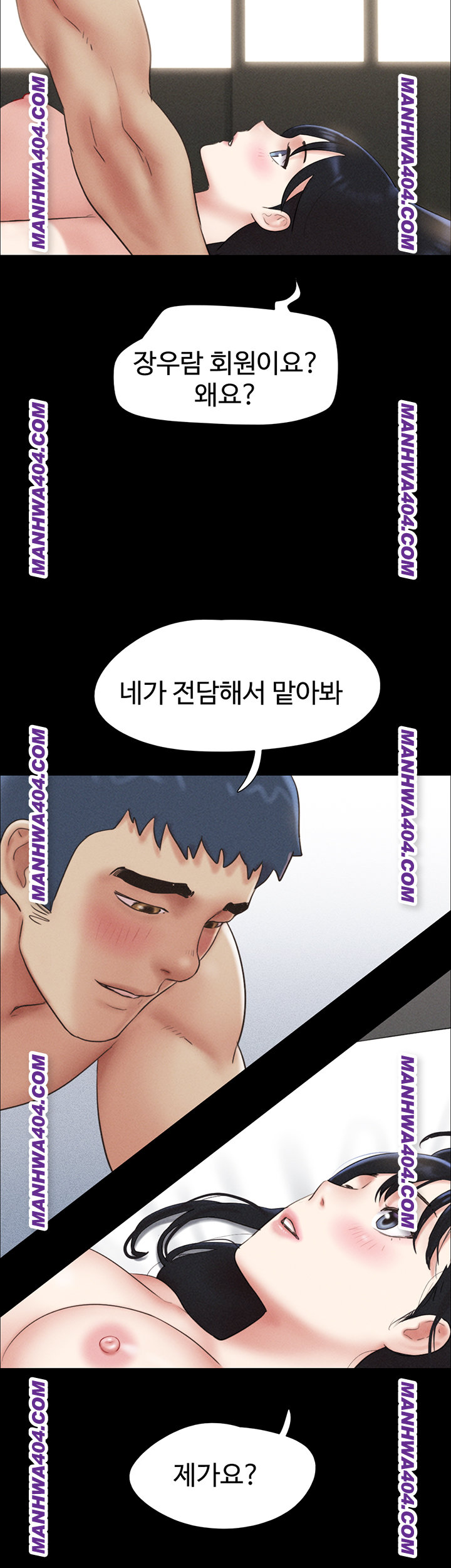 So-Eun Raw Chapter 60 image 28