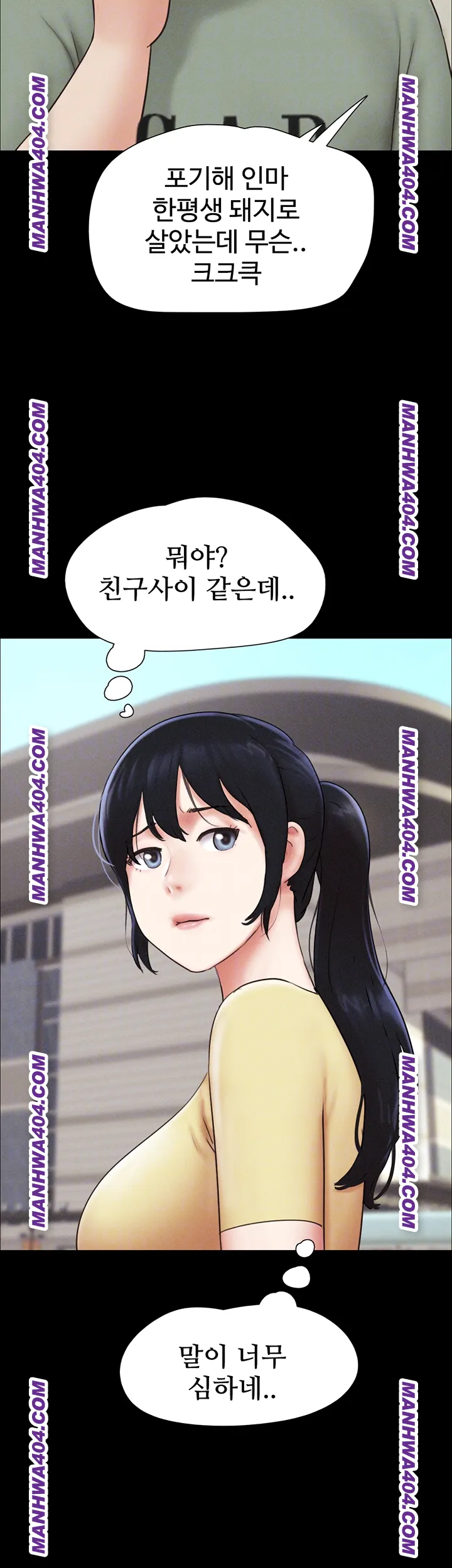So-Eun Raw Chapter 60 image 3