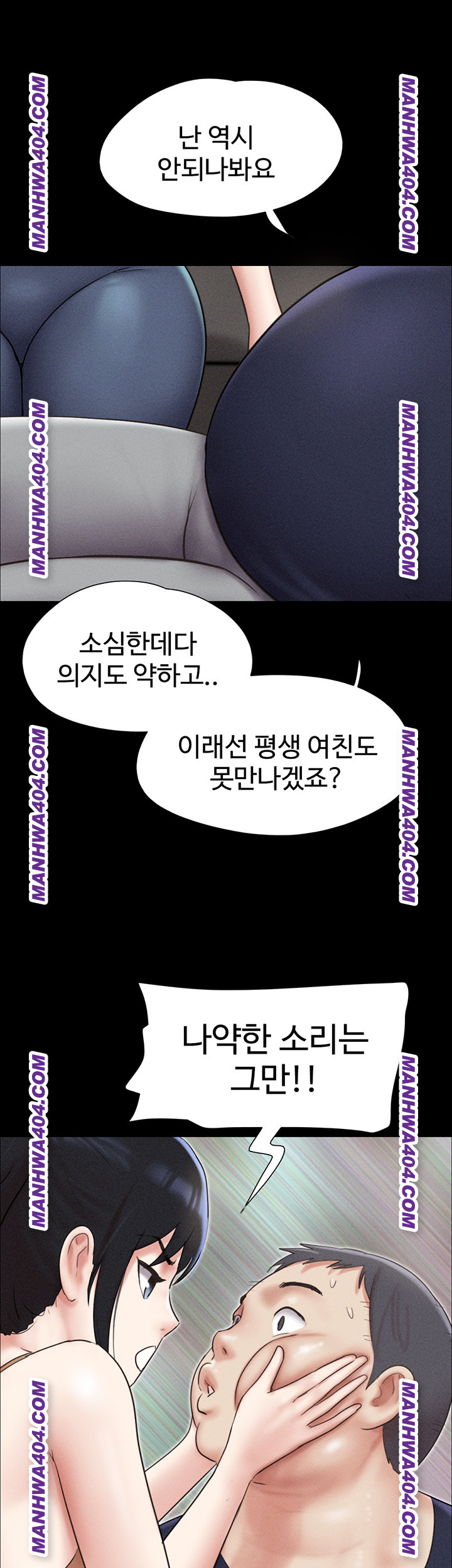 So-Eun Raw Chapter 60 image 51