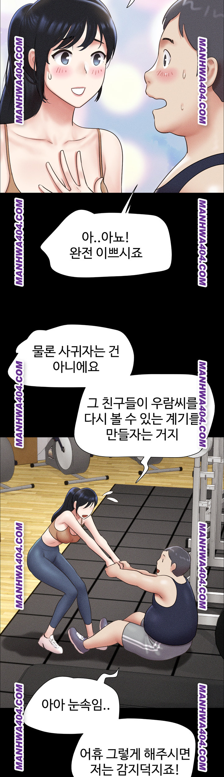 So-Eun Raw Chapter 60 image 53