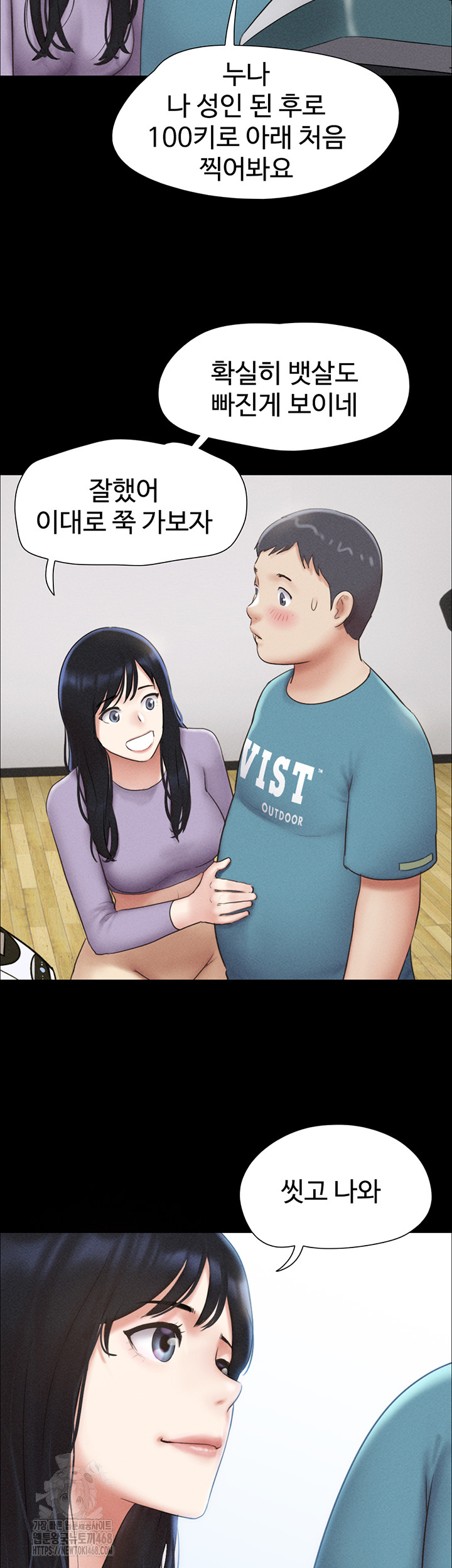 So-Eun Raw Chapter 61 image 10