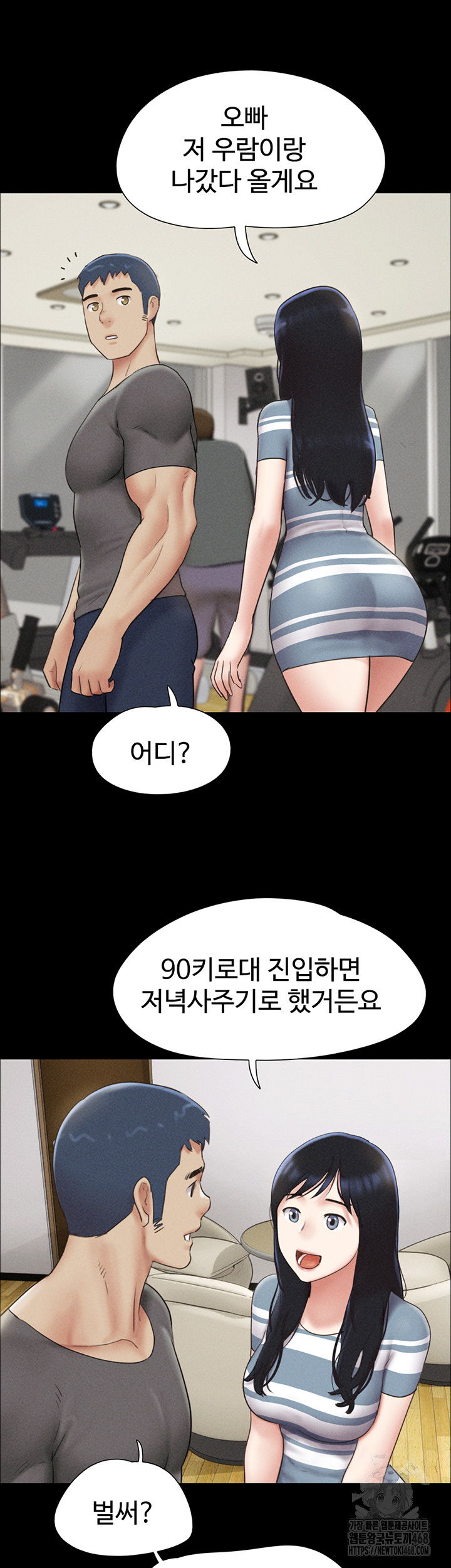 So-Eun Raw Chapter 61 image 12