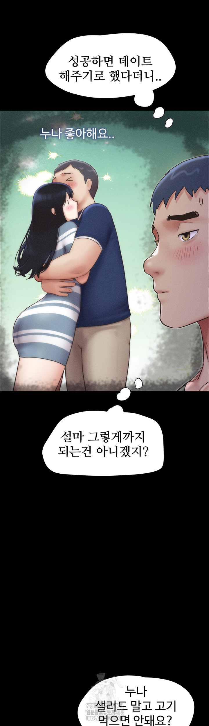 So-Eun Raw Chapter 61 image 14