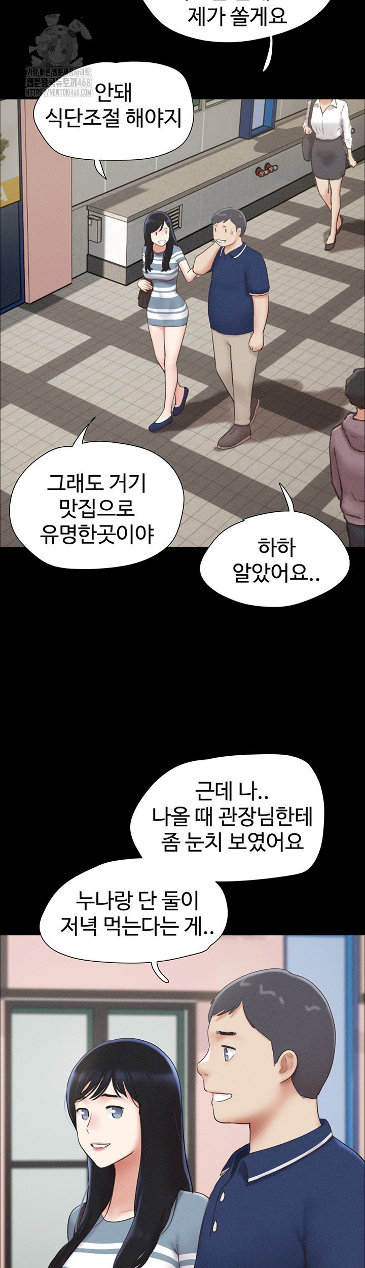 So-Eun Raw Chapter 61 image 15