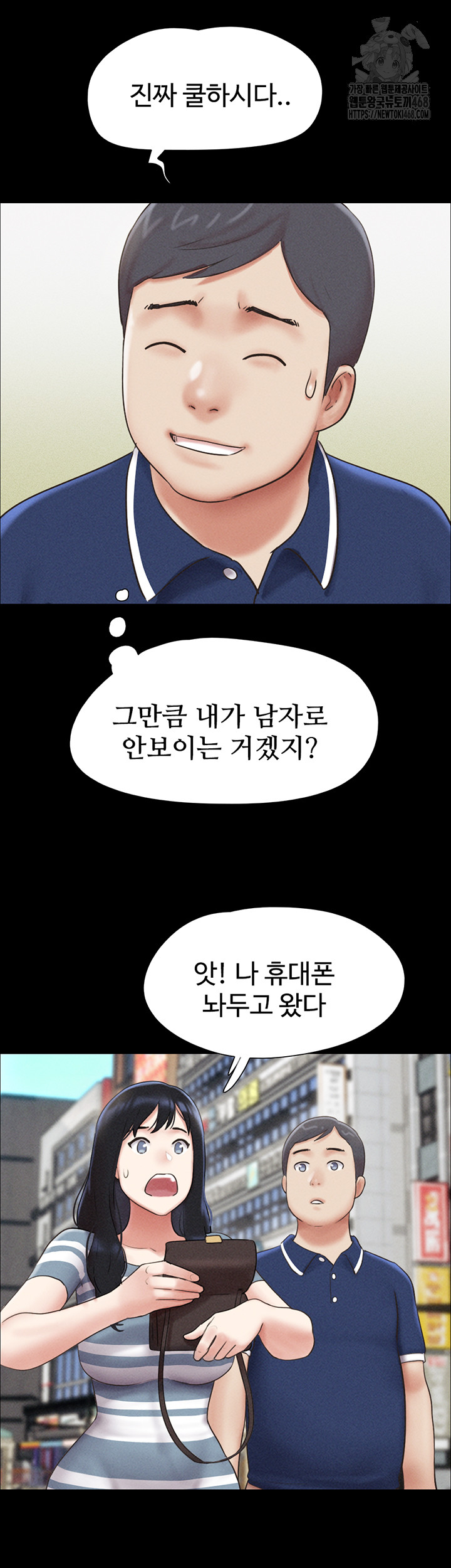 So-Eun Raw Chapter 61 image 17