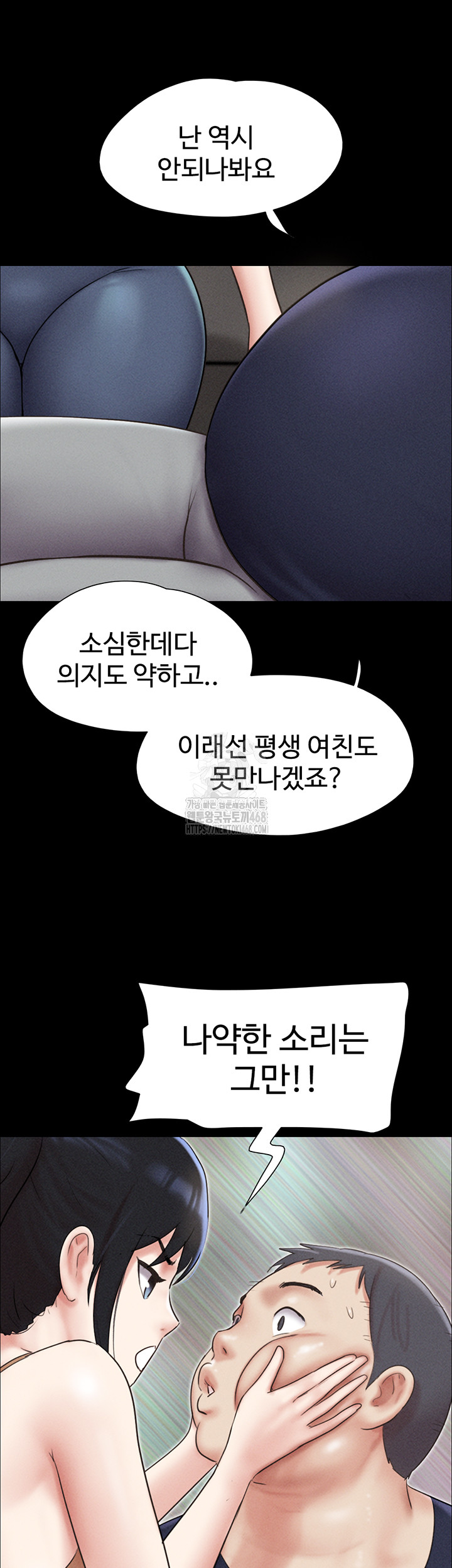 So-Eun Raw Chapter 61 image 1
