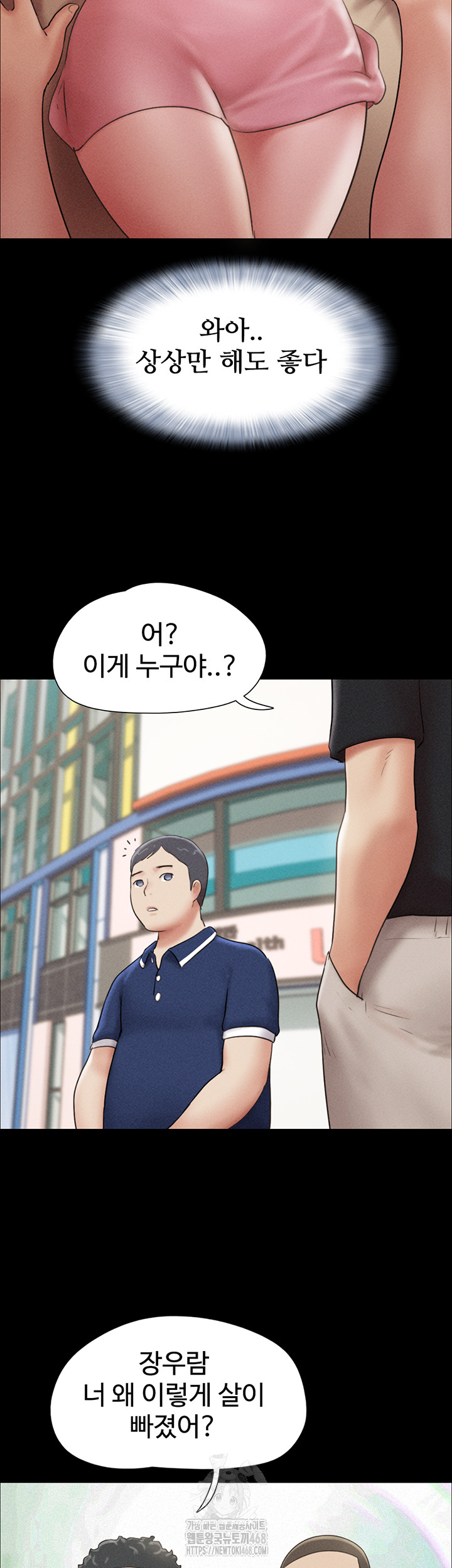 So-Eun Raw Chapter 61 image 20