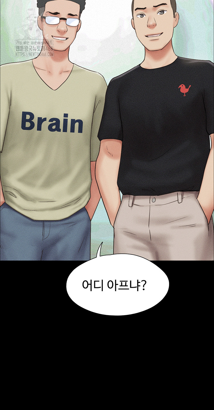 So-Eun Raw Chapter 61 image 21
