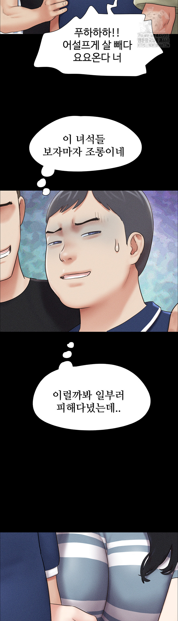 So-Eun Raw Chapter 61 image 23