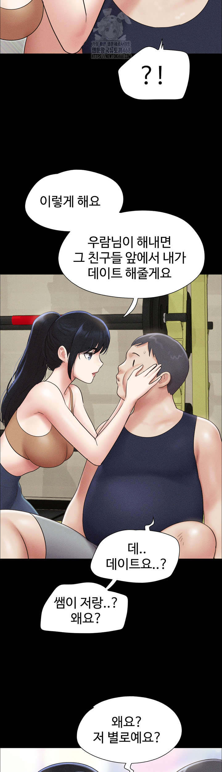 So-Eun Raw Chapter 61 image 2