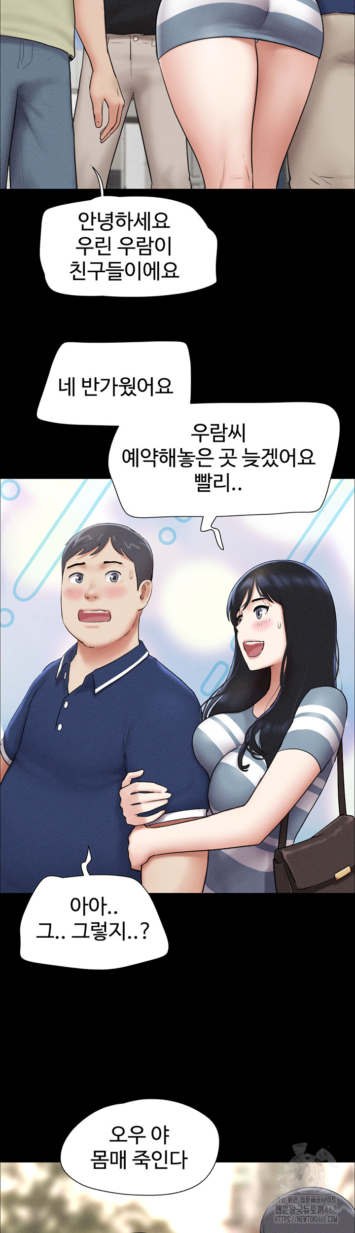So-Eun Raw Chapter 61 image 29