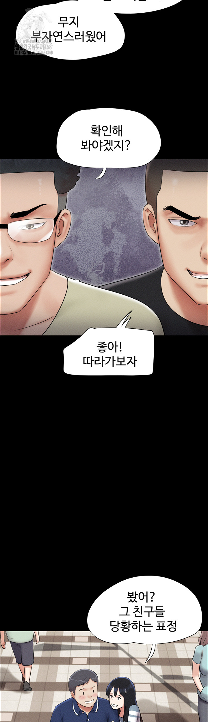 So-Eun Raw Chapter 61 image 31