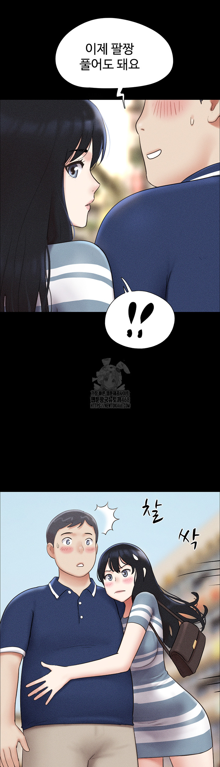 So-Eun Raw Chapter 61 image 34