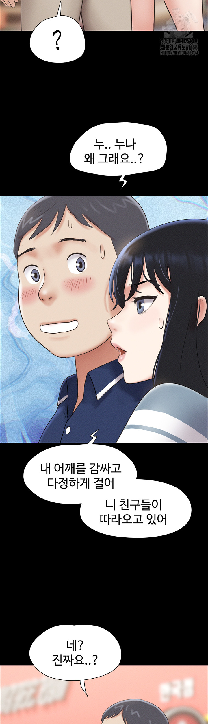 So-Eun Raw Chapter 61 image 35